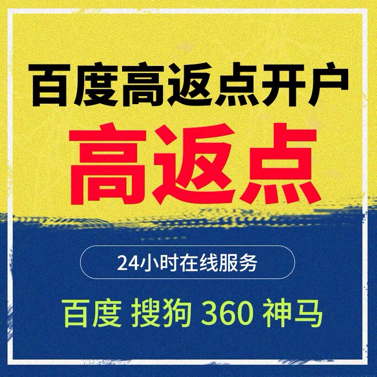 蒙山记账代理快手高返点框架户