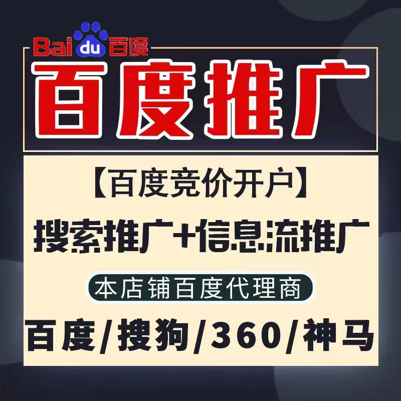 蒙山新能源搜狗高返点框架户
